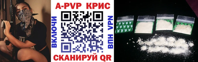 Альфа ПВП Соль  Купить где  Кедровый 