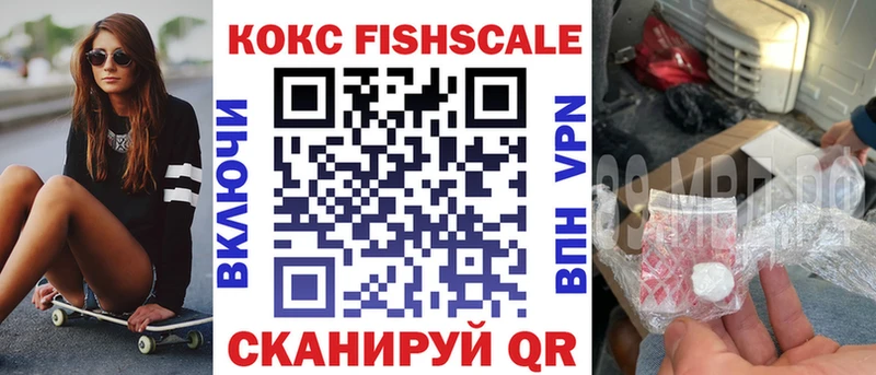 Cocaine Fish Scale  Купить  Кедровый 