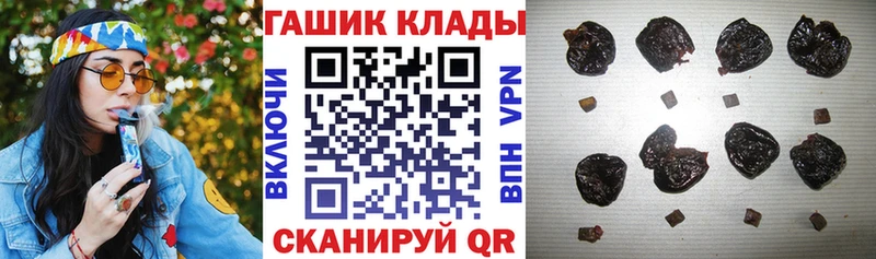 ГАШИШ hashish  Купить закладки  Кедровый 
